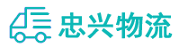中山到神湾镇物流公司